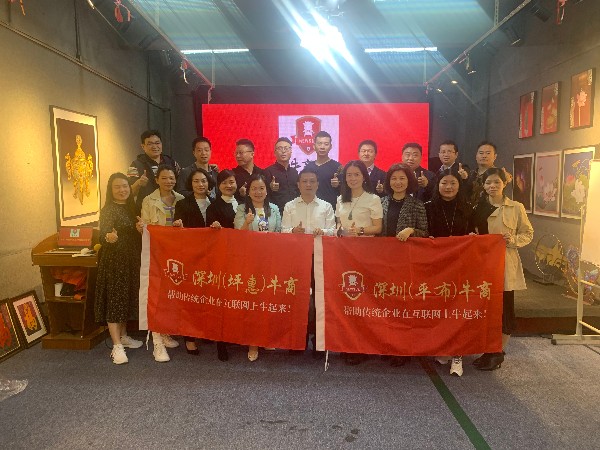 深圳牛商常委会议在億彩网公司举行