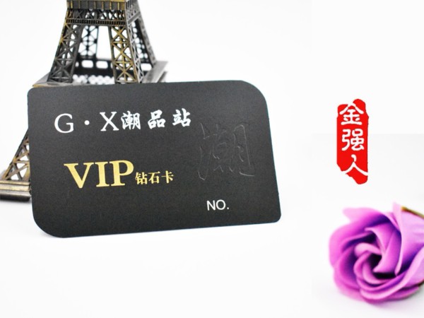 免费设计_定制_G·X潮品站镂空金属VIP卡样版