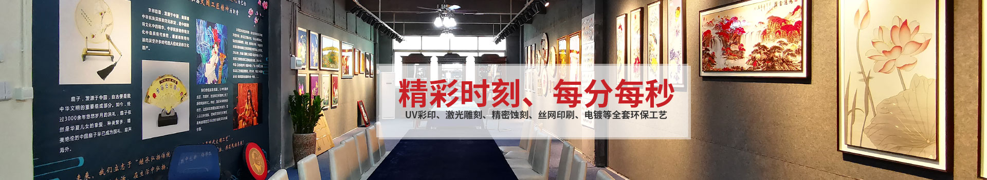 億彩网--UV彩印、激光雕刻、精密蚀刻、丝网印刷、电镀等全套环保工艺