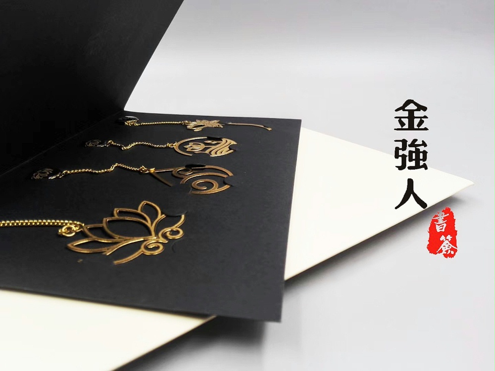 免费设计_定制_高档金荷花文雅书签四件套样版