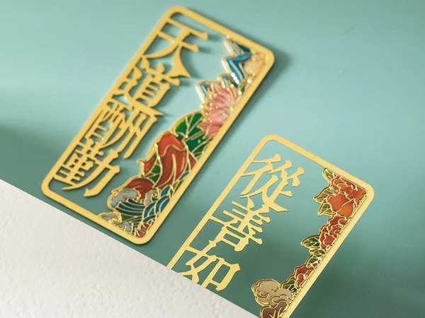 成语金属书签