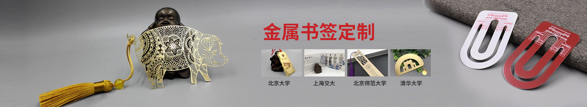 億彩网--学校书签、景点书签定制合作商