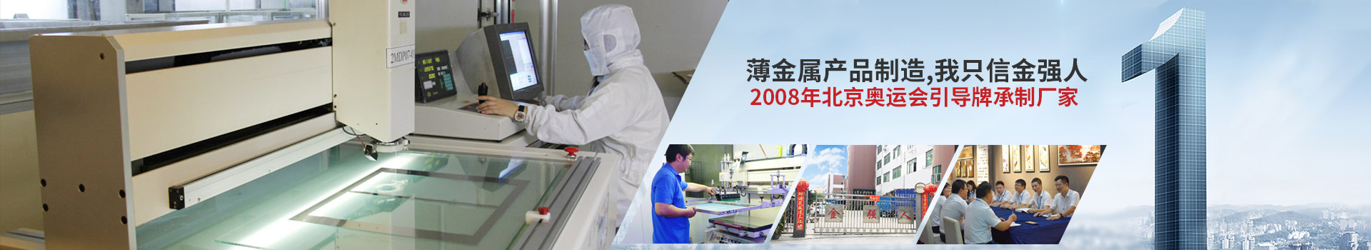 薄金属产品制造,我只信億彩网