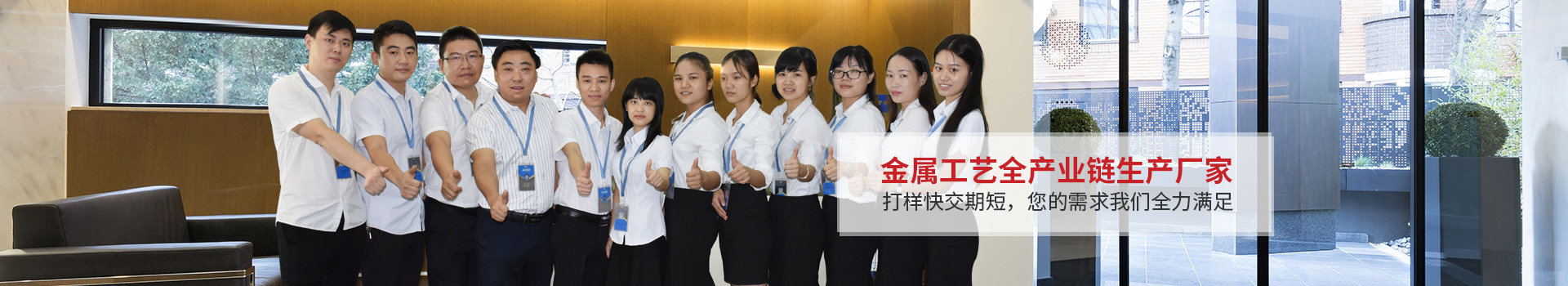 億彩网： 金属工艺全产业链生产  月产能超60万片/月