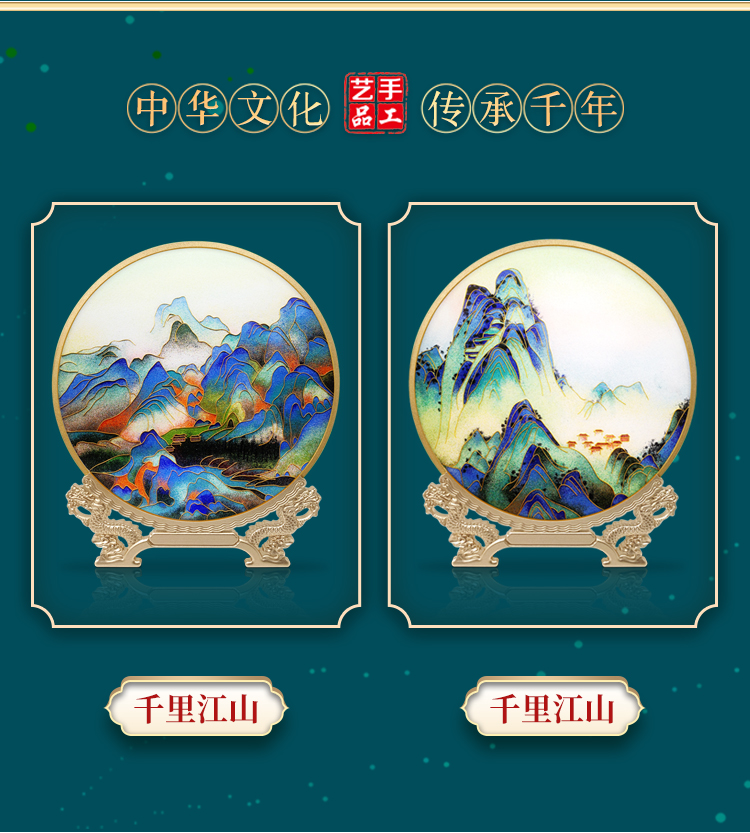 千里江山详情页_05