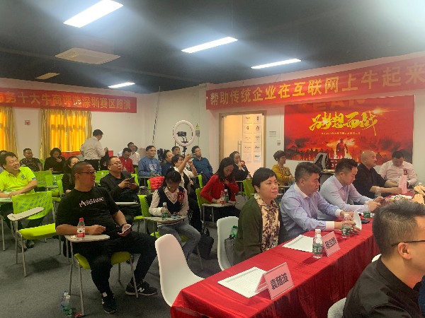 深圳億彩网参加十大牛商评选活动