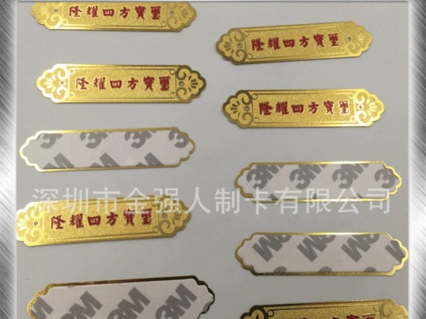 免费设计_定制_高档电镀镀金贴片徽章标牌样版